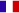 フランス